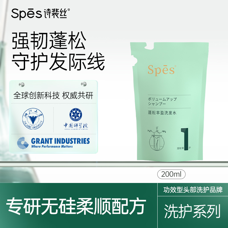 spes fluffy and rich shampoo 200ml refill oil control refreshing strong hair root without silicone oil amino acid