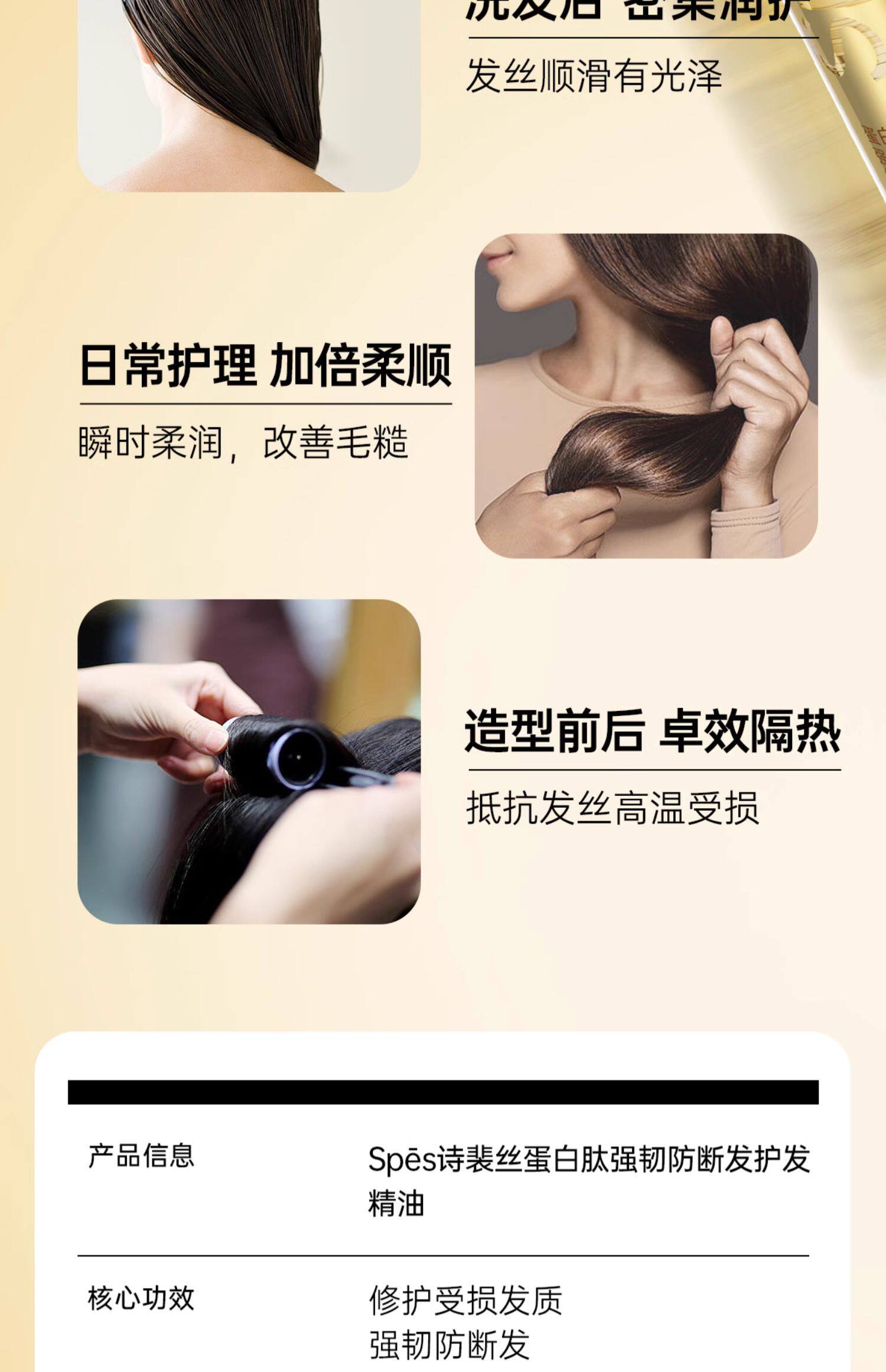 【中国直邮】  诗裴丝 护发精油 女防毛躁防静电头发柔顺修护干枯发烫染发神器 80ml