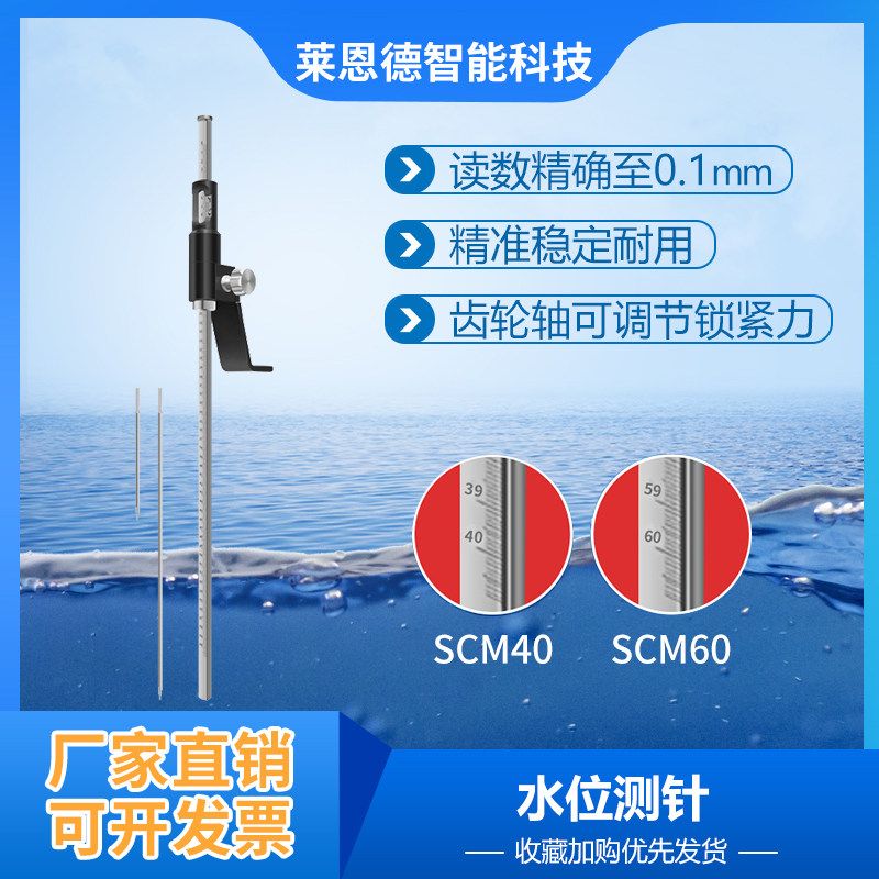 水位测针水工模型满水实验测定水位针水位测量尺水位差卡尺仪器