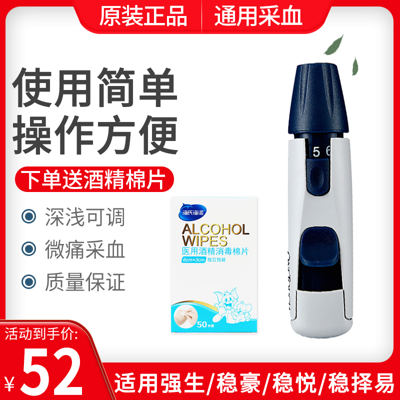 The original Johnson & Johnson blood collection pen stable Hao stable choice easy stable Yuezhi Jiazhi excellent blood glucose meter needle universal type
