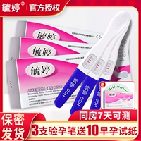 Четырех -летняя старая старая магазин девять цветов Yuting Test Bervance Test Strip Test Paper