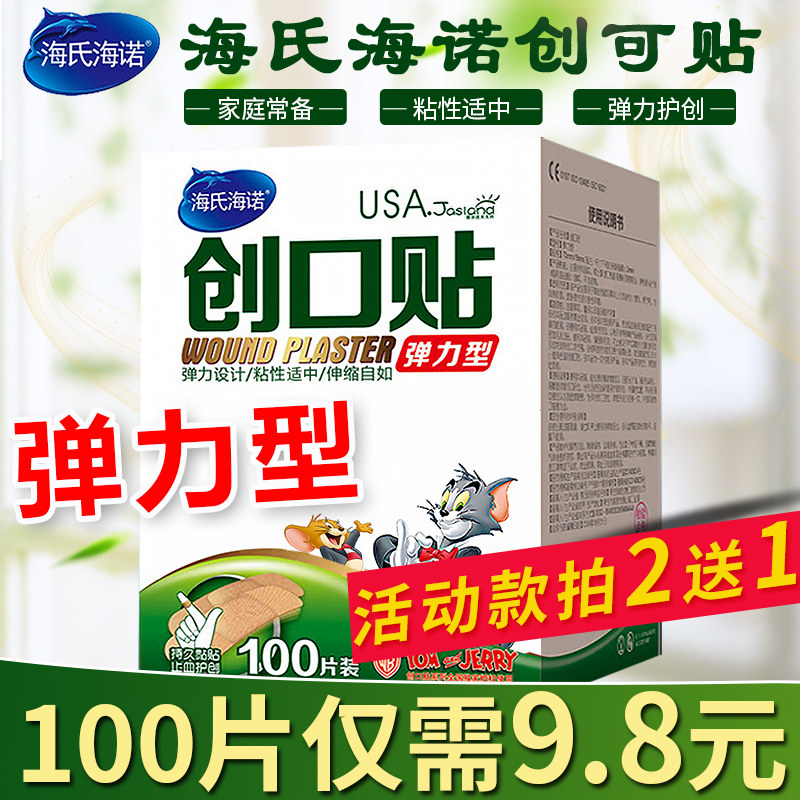 Hai's Hainuo OK stretch 100 pieces waterproof, breathable, cute, wound, abrasion, skin damage, OK stretch