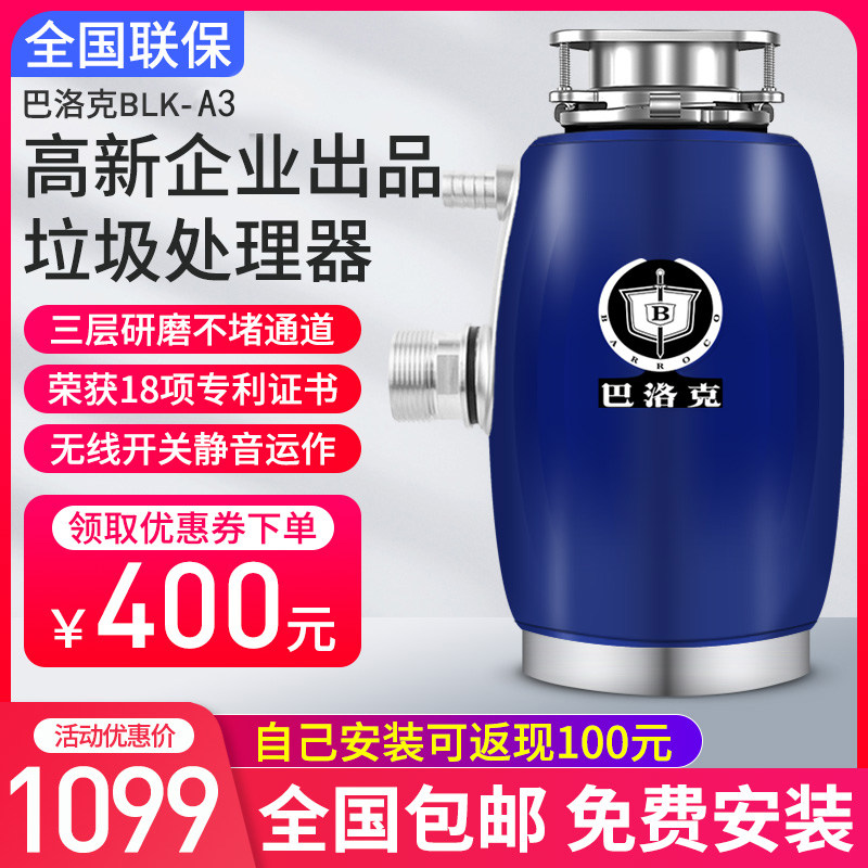 Guangzhou Baroque A3 Household Kitchen Food Waste Processor Sink Kitchen Waste Shredder Kitchen Wet Waste