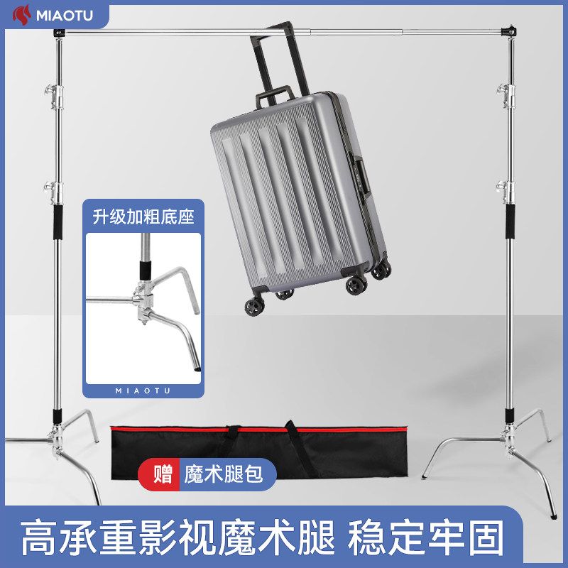 Brilliant Picture Shooting Magic Leg Bracket Photography Background Bracket 40 inch C Type of stainless steel Background Shelf Telescopic Rod Photography Shed crew Professional Private filming Background shelf Photography Equipment bracket