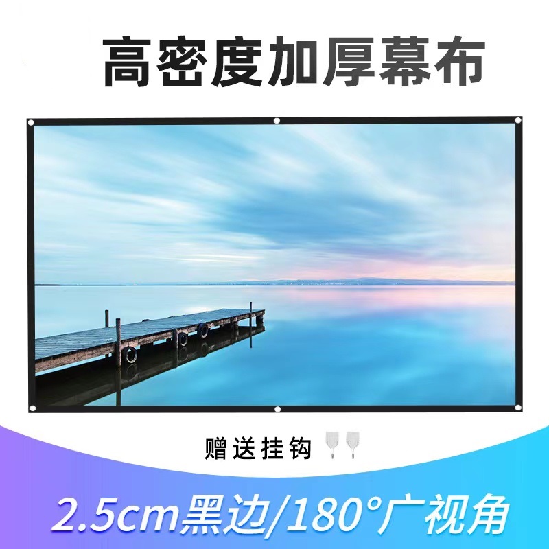 Portable folding simple projection curtain cloth Outdoor HD Camping projection curtain cloth Folded White Soft Leather cloth appliquated wall curtain cloth Canvas Curtain Cloth Free Flow Old Fashioned Movie Curtain