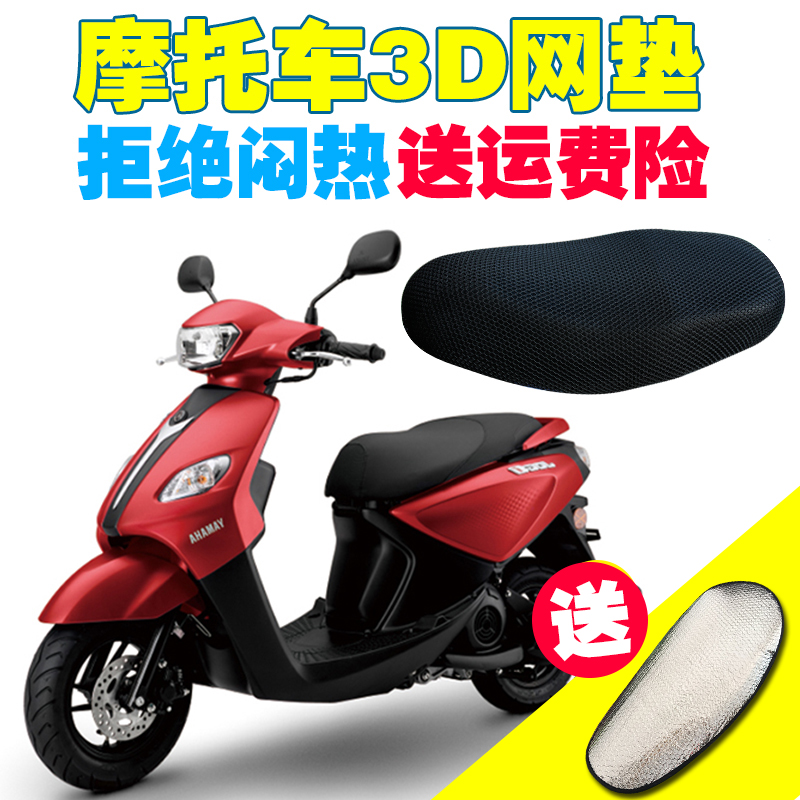 Suitable for Yamaha Qiaoge I ZY125T locomotive sitting sun protection cushion summer heat insulation seat cover waterproof seat cushion