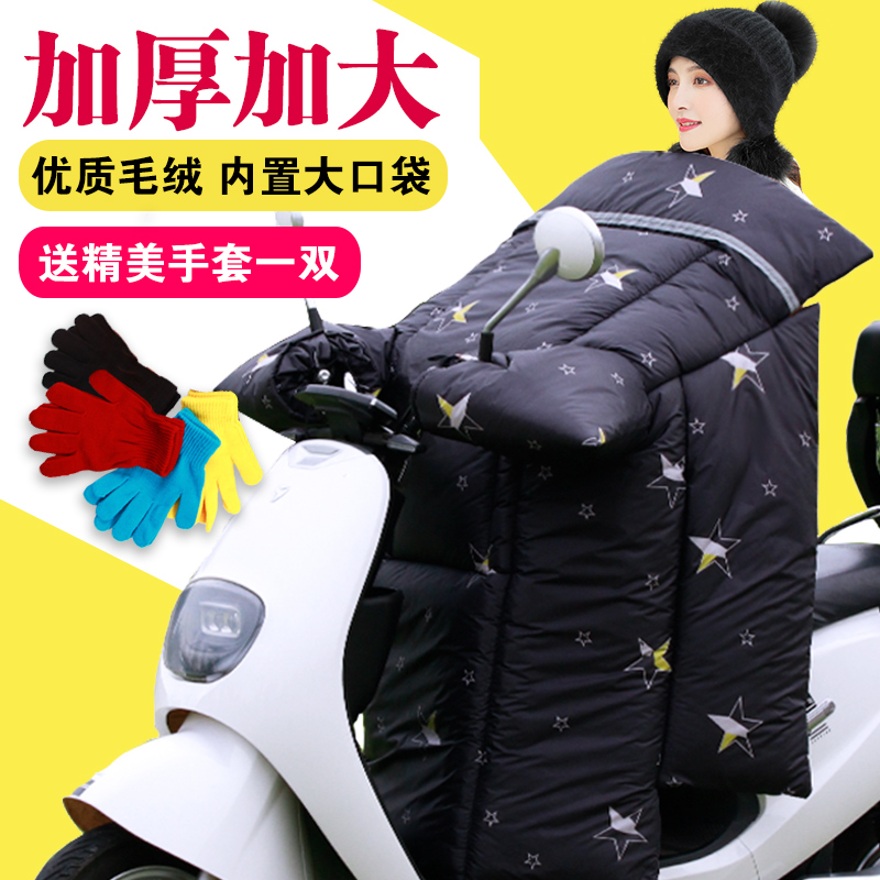 Yadi E3 E2 E1 electric motorcycle wind shield is winter velvet thickened battery car tram waterproof wind shield