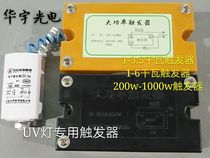  1-3 5kw Flip-flop Halogen lamp Iodine gallium lamp printing machine UV UV curing lamp accessories Electronic flip-flop