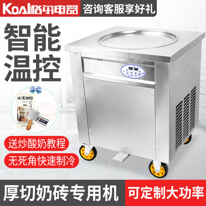 Gel one square pot fried ice machine commercial small fried yogurt fruit smoothie Thai ice cream yogurt roll machine