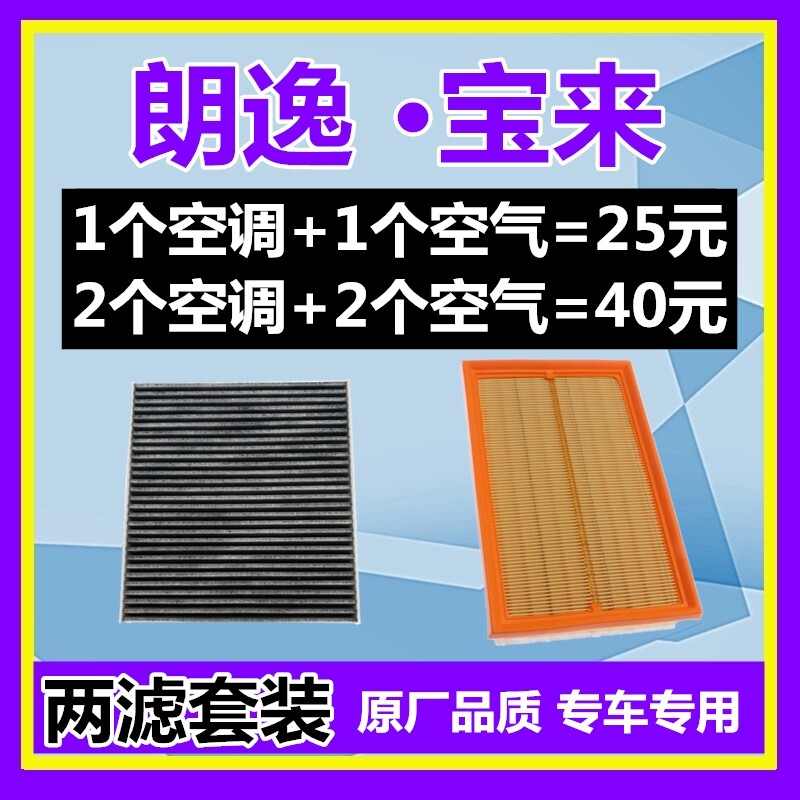 Adapt the new fos Langone PLUS Treasure to clear the Armoured Scouts Polo Passerby L Air Conditioning Filter Core AIR FILTER