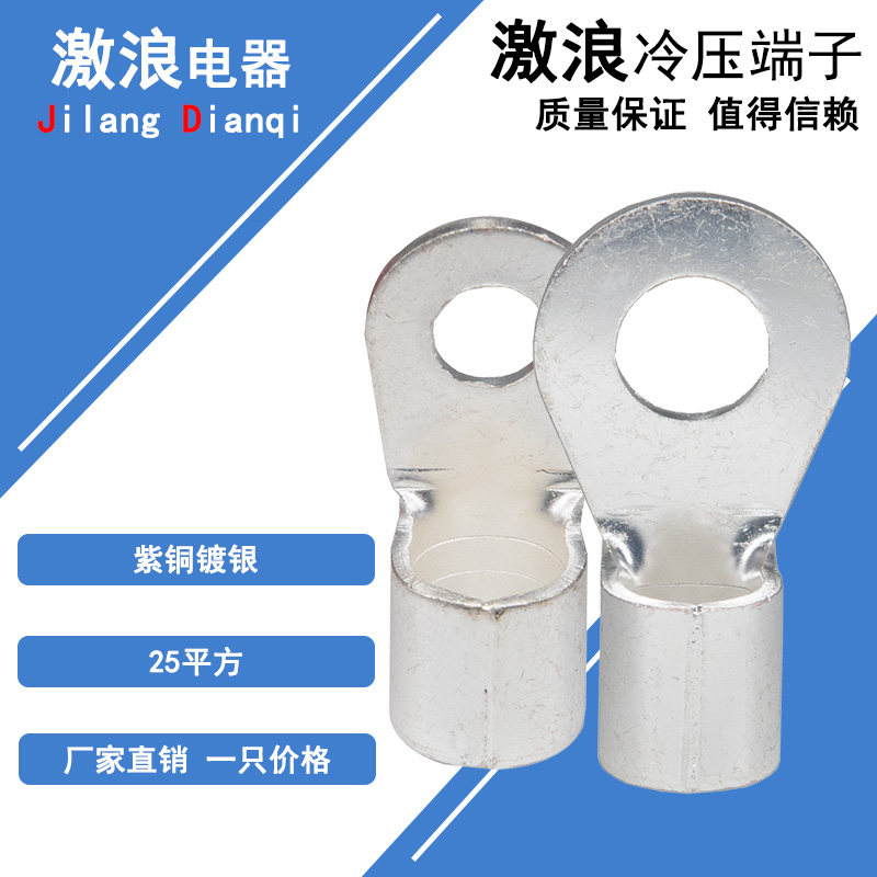 Round copper wiring nose OT50 70 95 120-6 8 10 12 welding copper wire ear cold pressing terminal