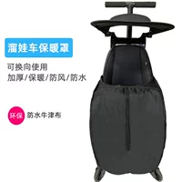 Для выхода на улицу, ветрозащитный, удерживающий тепло