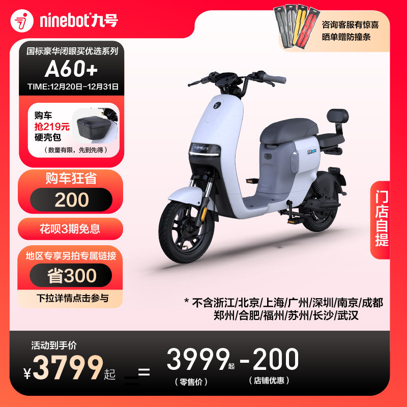 Ninebot No. 9 electric car Koi A60 electric bicycle No. 9 electric car new national standard battery car