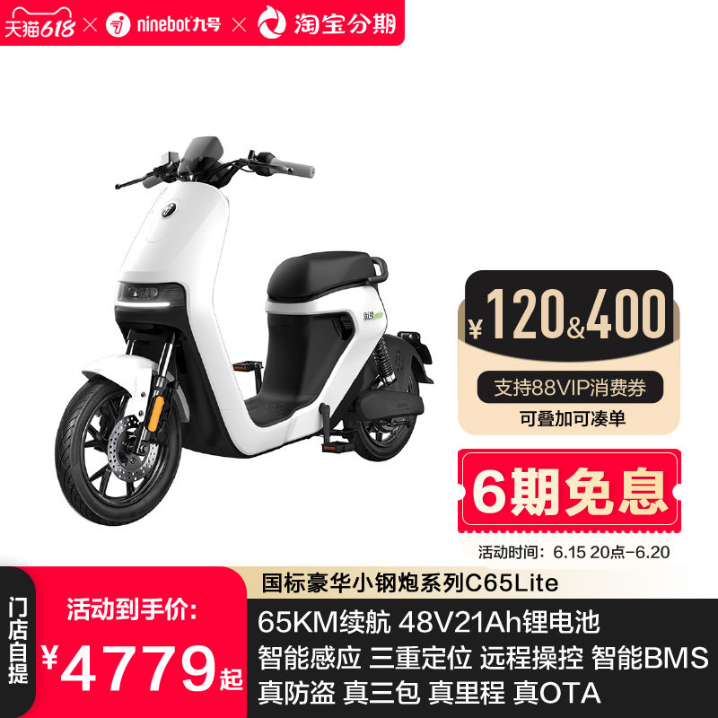 ninebot 9 Electric New C65Lite New National Peuble to Boost Electric Bike 9