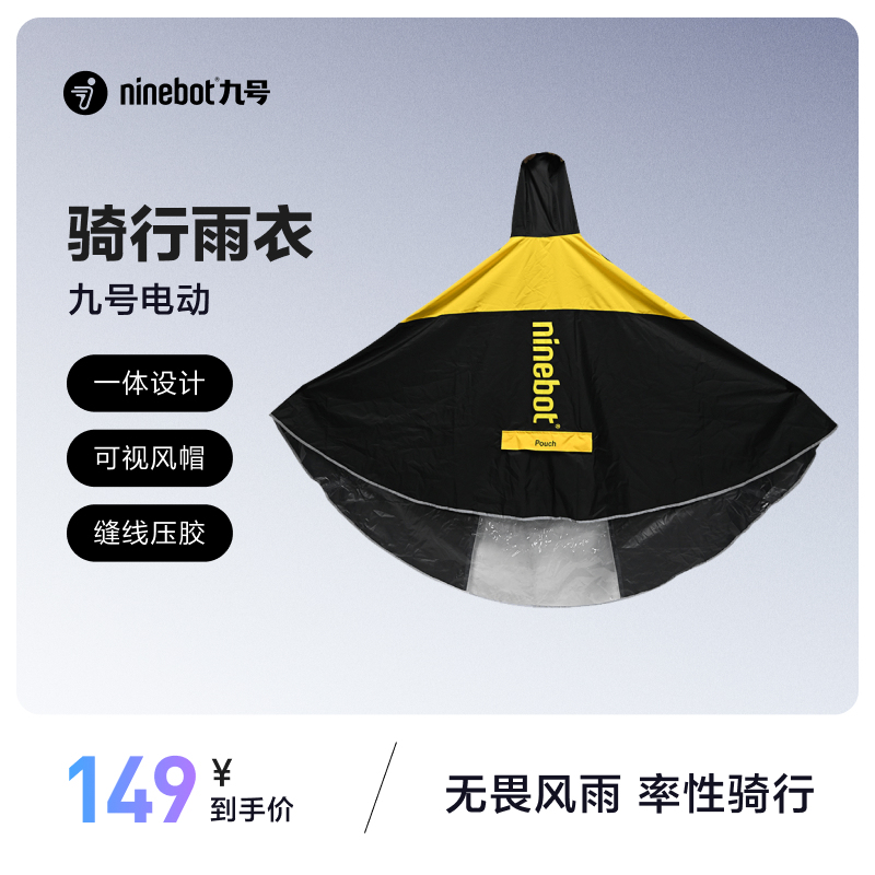 No. 9 Electric Vehicle Riding Raincoat for Men and Women, Windproof and Rainproof, All-In-One Long Full-Body Electric Vehicle Hooded Raincoat