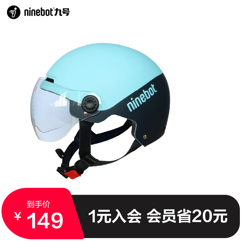 Ninebot 9 electric electric vehicle safety helmet male and female light universal riding helmet sunscreen safety helmet safety
