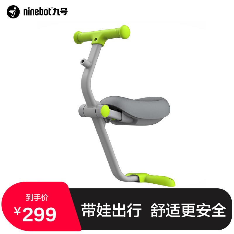 9th electric bicycle front child seat adaptation electric bike B Series and C40 C60 C80 C80