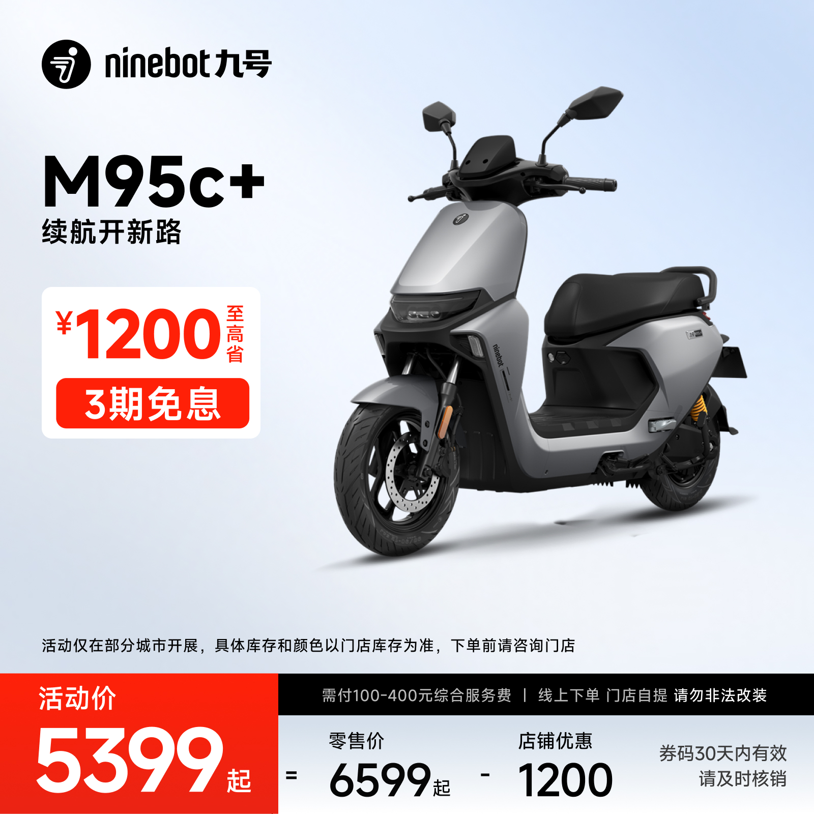 źŵ綯M95c+綯ĦгͨڴܳĦŵʵ5499Ԫ