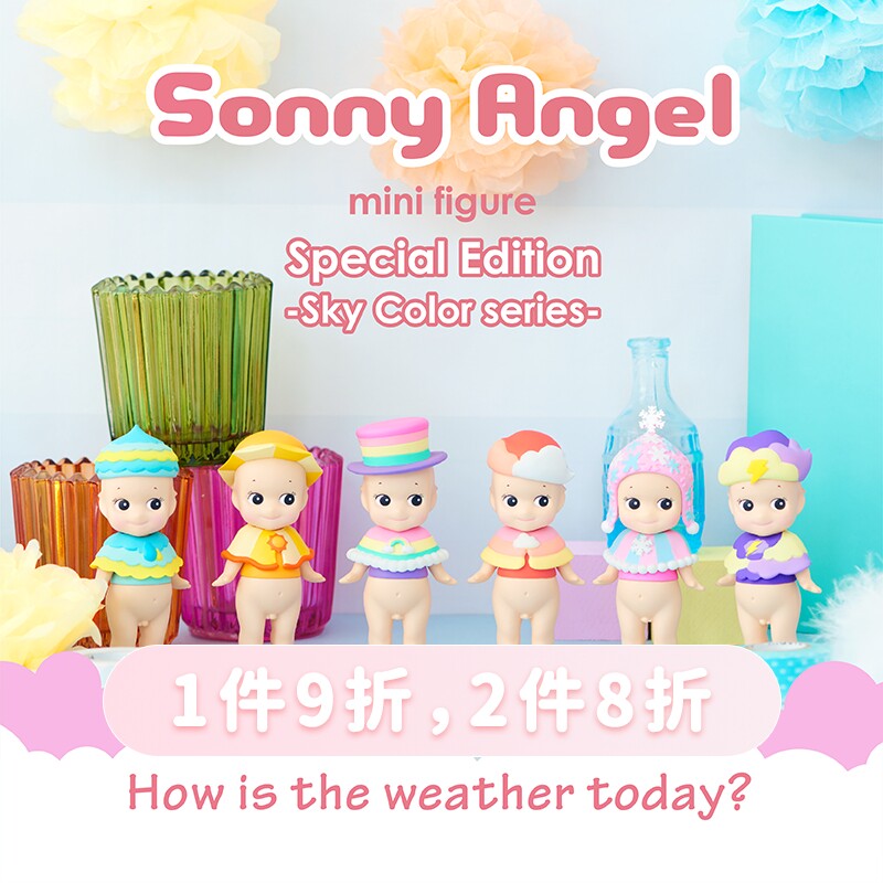 Sonny Angel colorful weather different color series blind box cute trendy play model doll decoration gift spot