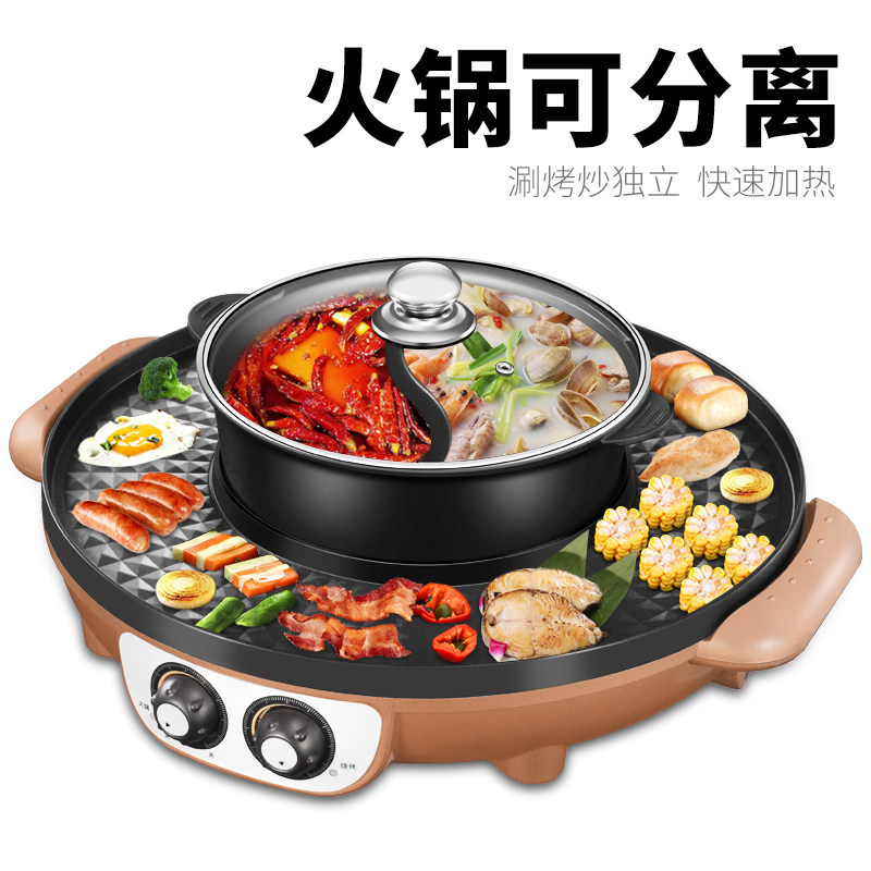 Large Number Hotpot Barbecue Integrated Pan Multifunction Electric Oven Rinse Home Nonstick Electric Pan Smoke-free Electric Grill Pan