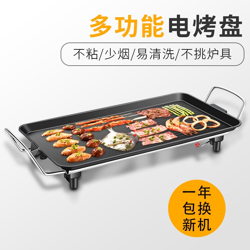 Large electric oven household electric grill pan smokeless non-stick barbecue pot teppanyaki