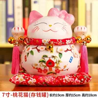 7 -INCH PEACH BLOSSOM CAT