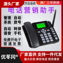 Telephone customer service automatic dialing voice telephone sales system outbound dialing marketing marketing calling machine