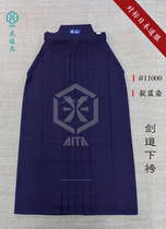 (Martial arts props) (AITA) (righteousness) hakama hakama indigo dye #12000 kendo uniform