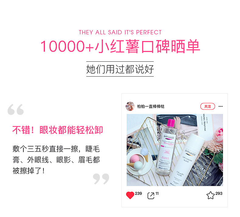 西班牙进口 蓓昂斯 byphasse 温和卸妆水 500ml*2瓶 图3