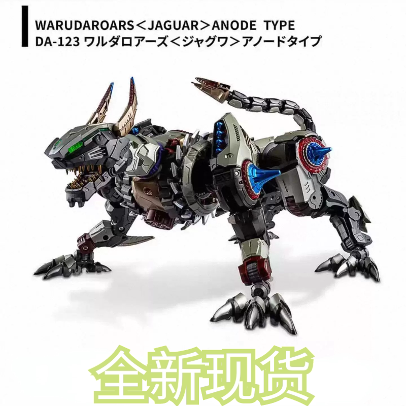 Brand New in Stock Takara Tomy Diaclone Da-123 Varuda Corps Roaring Jaguar Brand New in Stock Takara Tomy Diaclone Da-123 Varuda Corps Roaring Jaguar
