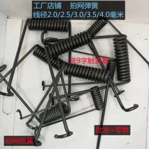 Spot clip spring racket net spring racket cage torque return spring trigger 9-character needle batch discount