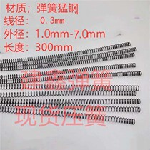 Spot 0 3mm wire diameter length 300mm series pressure spring compression long spring pressure return spring manufacturers support customization
