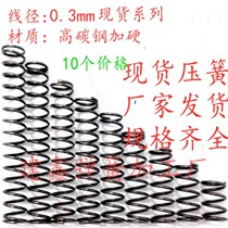 Compression spring 0 3mm wire diameter outer diameter 1 5-5 0mm length 5-40mm 10 packages support custom-made compression springs