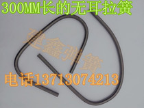 Spot 0 2 0 3 0 4MM wire diameter length 300MM pull spring earless pull spring wear tube spring oil tube spring