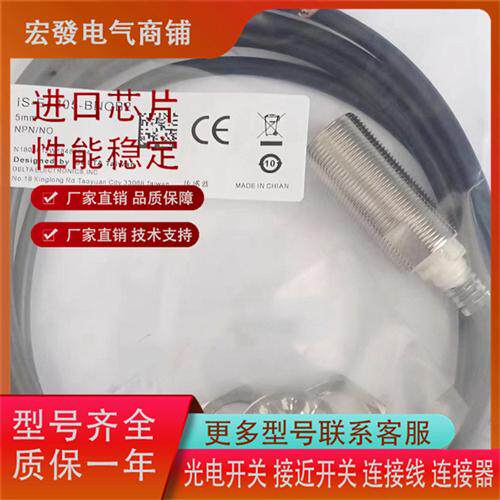 国产接近传感器的现实突围：Delta台达IS-E1805-BNOB2的定位与边界_虚拟现实设备_淘宝数码网