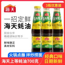 Haitiantian oyster sauce barbecue dip oil consumption 700g*3 large bottles thicken noodles stir-fried hot pot seasoning family pack