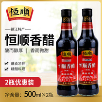Hengshun craft balsamic vinegar 500ml*2 bottles Zhenjiang specialty brewing balsamic vinegar Stir-fried dip cold salad vinegar