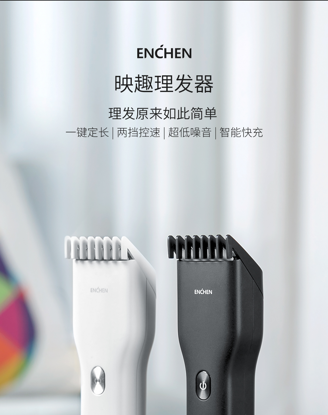 小米生态链 映趣 电动理发器 也可剃须 图4