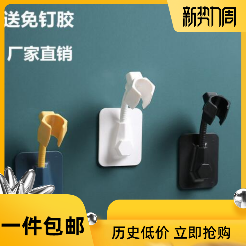 Charm Dance Spirit Free Perforated Shower Stand Fixed Seat Bathroom Shower Head Shower Pendant Universal Sprinkler Adjustable