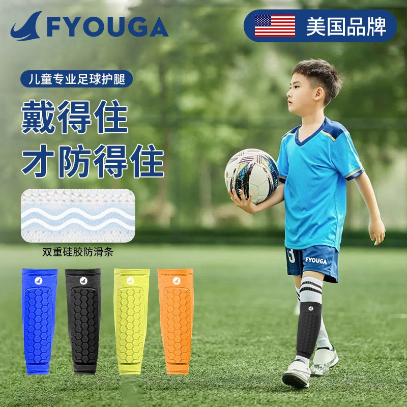 Fyouga Children's Soccer Shin Guards Are Specially Designed for Primary School Students to Train and Play Soccer, Knee Pads for Competition Protective Gear