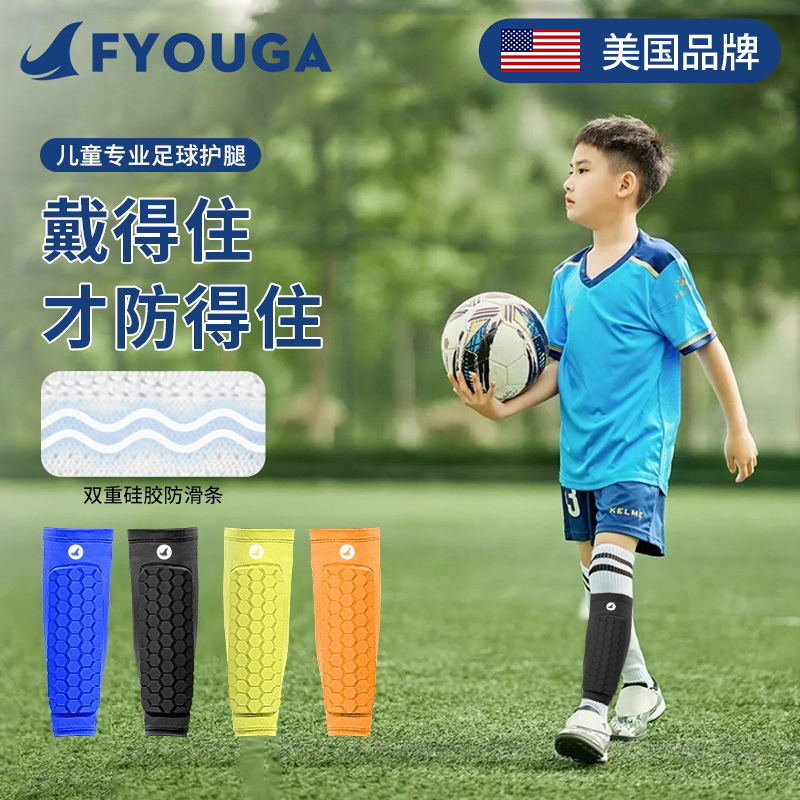 FYOUGA 子供用サッカーすね当て 小学生向け トレーニング スポーツ キック すね当て 膝当て 競技用 保護具