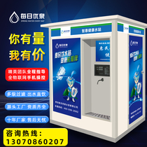 Hyjier Community Water Sale Coin Coin Code for Rural Health Water Station Water Purifier Direct Drinking Station