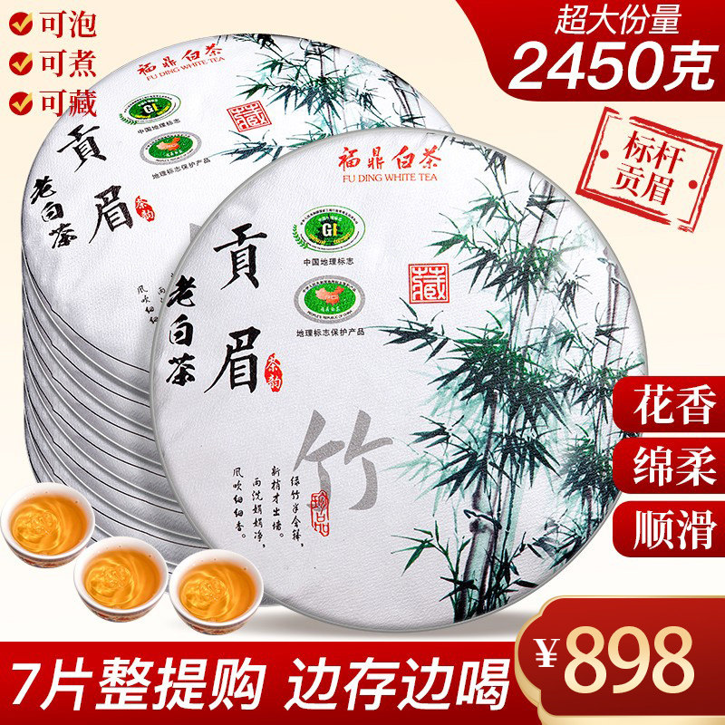 7 full purchase Gongmeing White Tea Cake Fuding Old White Tea Tea Gift Box with old fujian tea leaves