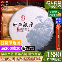 7 cake whole purchase 2499g Puer tea Old class Zhang Yinya Ancient Tree raw Tea Yunnan Qizi Cake tea Old Min tea