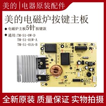 Perfect induction cookboard C21-RK2101 C21-RK2101 RK2102 RK2102 RK2103 RK2103 board fit