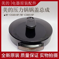 Perfect voltage power cooker MY-CS5018P MY-CS6018P pot lid assembly brand new