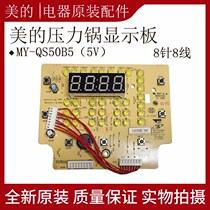 Beauty voltage power cooker MY-QS50B5 display board computer board control board 5V
