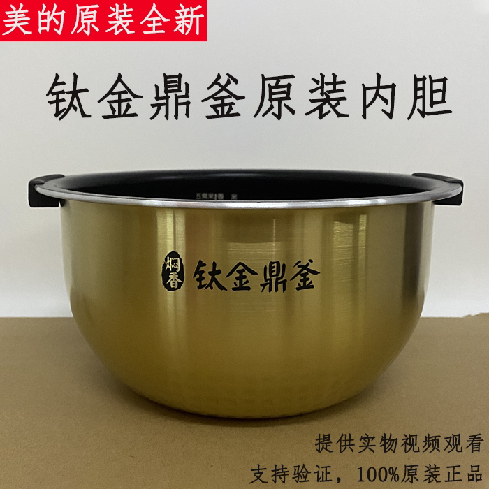 Beauty electric cooker liner 4L Titanium Alloy of Titanium Alloy MB-FS4006 fz4005xm Original plant IH Inner pot