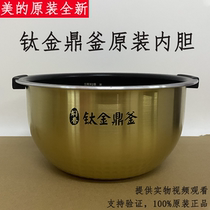 Beauty electric cooker liner 4L liter titanium gold tripod kettle MB-FS4006 fz4005xm original plant IH rice cooker inner pan