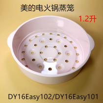 Beauty electric hot pot 1 2L Steamer DY16Easy102DY16Easy101 Pink Steamed Steecooker Mini